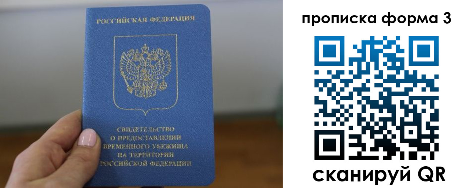 прописка от собственника в Качканаре