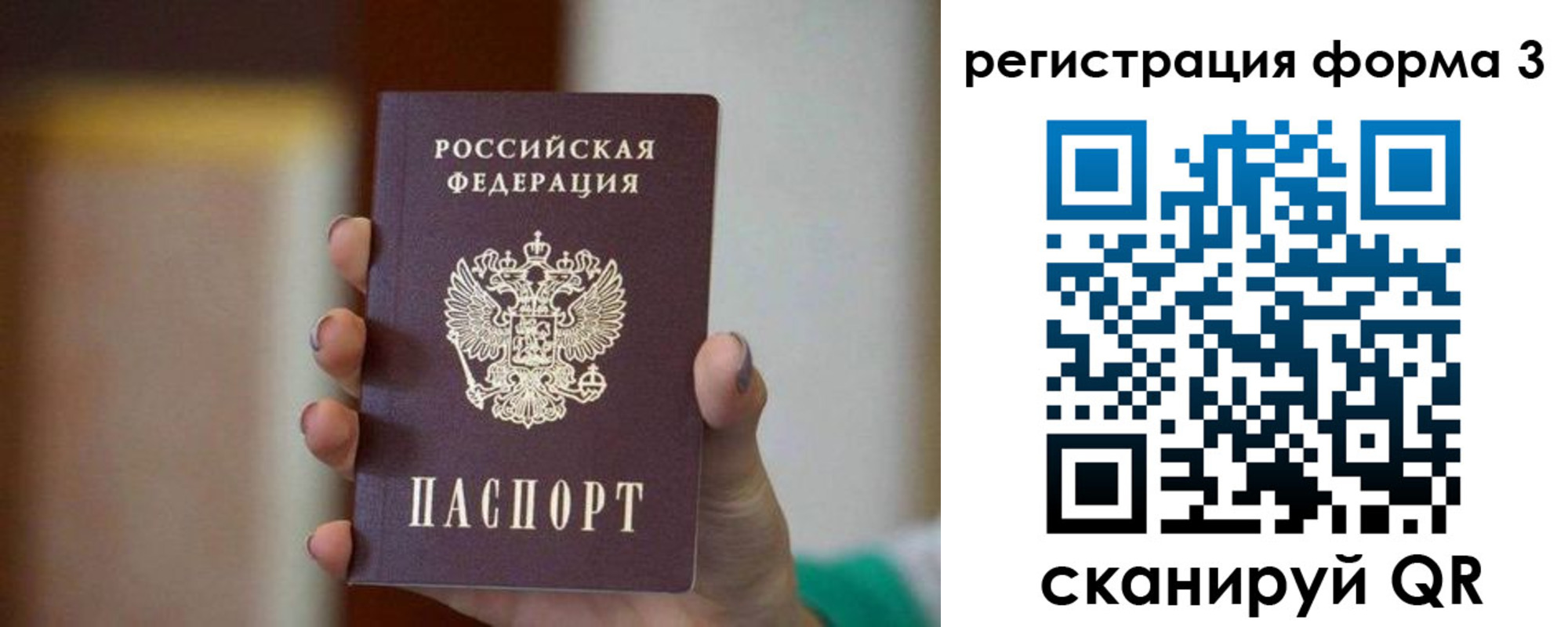 временная регистрация законно в Качканаре
